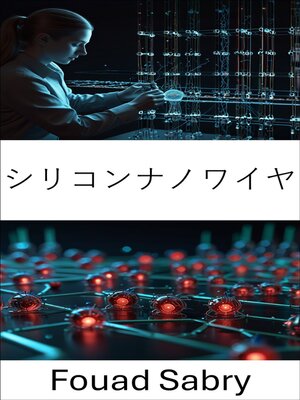 cover image of シリコンナノワイヤ